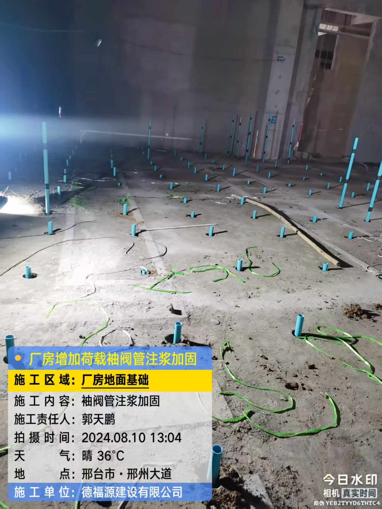 大余袖阀管注浆施工