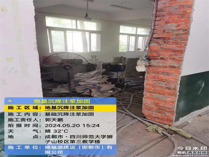 大余高压旋喷注浆在地基下沉注浆加固中的应用