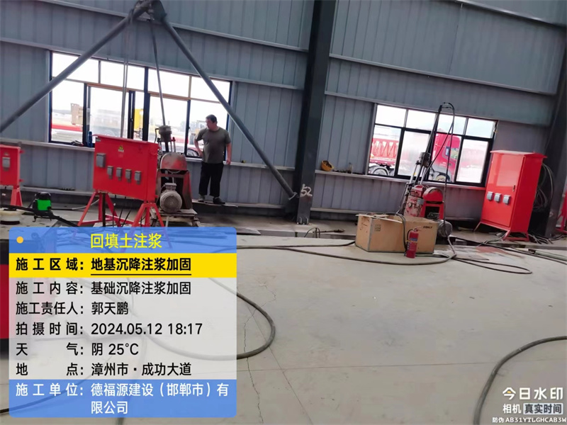 大余地基下沉注浆加固后的房屋稳固性评价