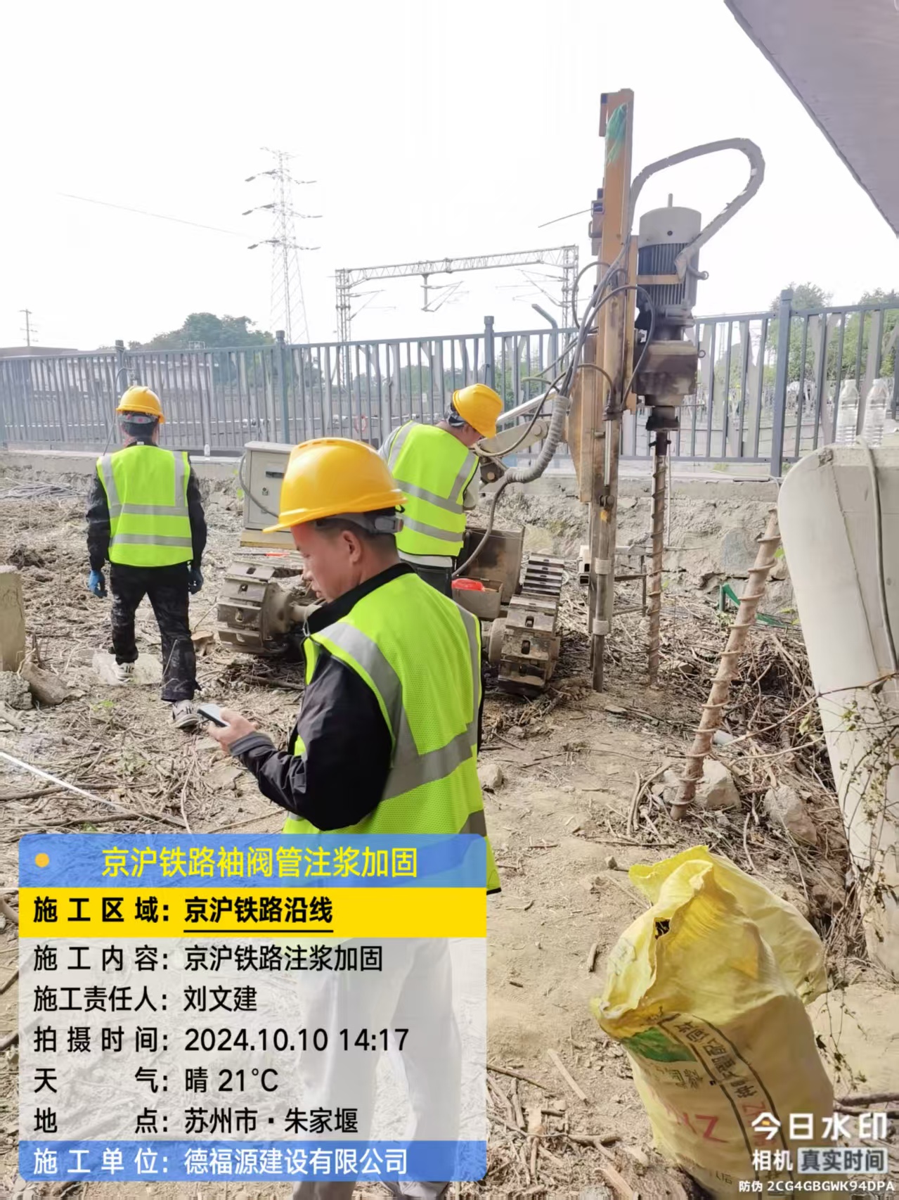 大余袖阀管注浆工艺